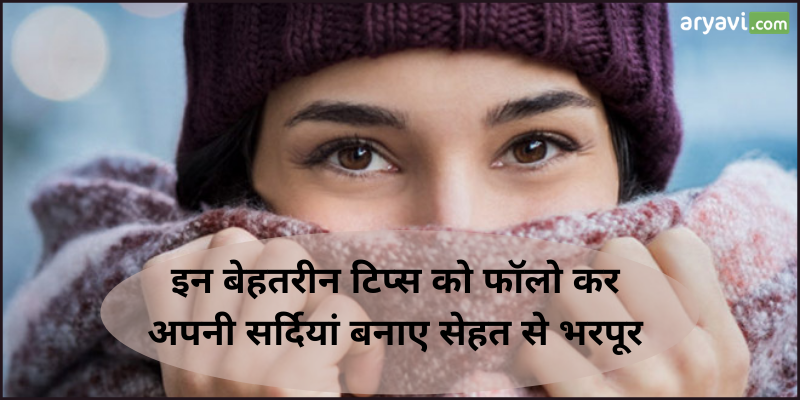 Winter Health Tips