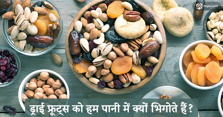 Dry fruits