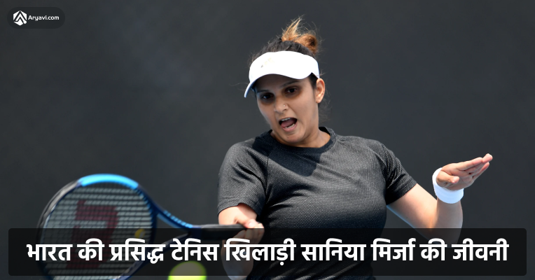 tennis player sania mirza biography