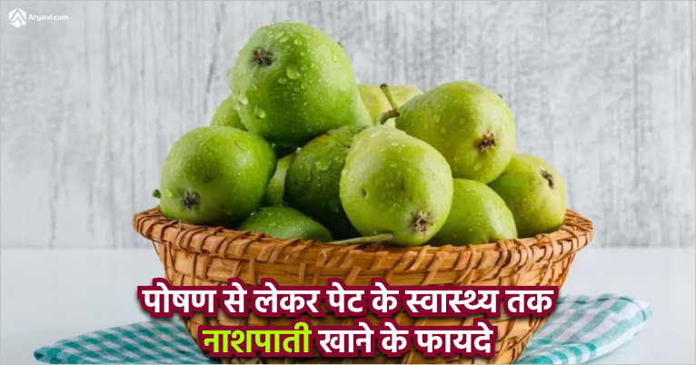 benefits of eating pear