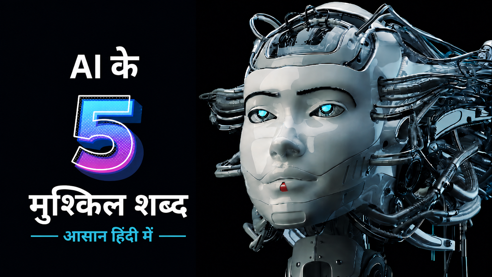 AI meaning in Hindi simple explanation for beginners