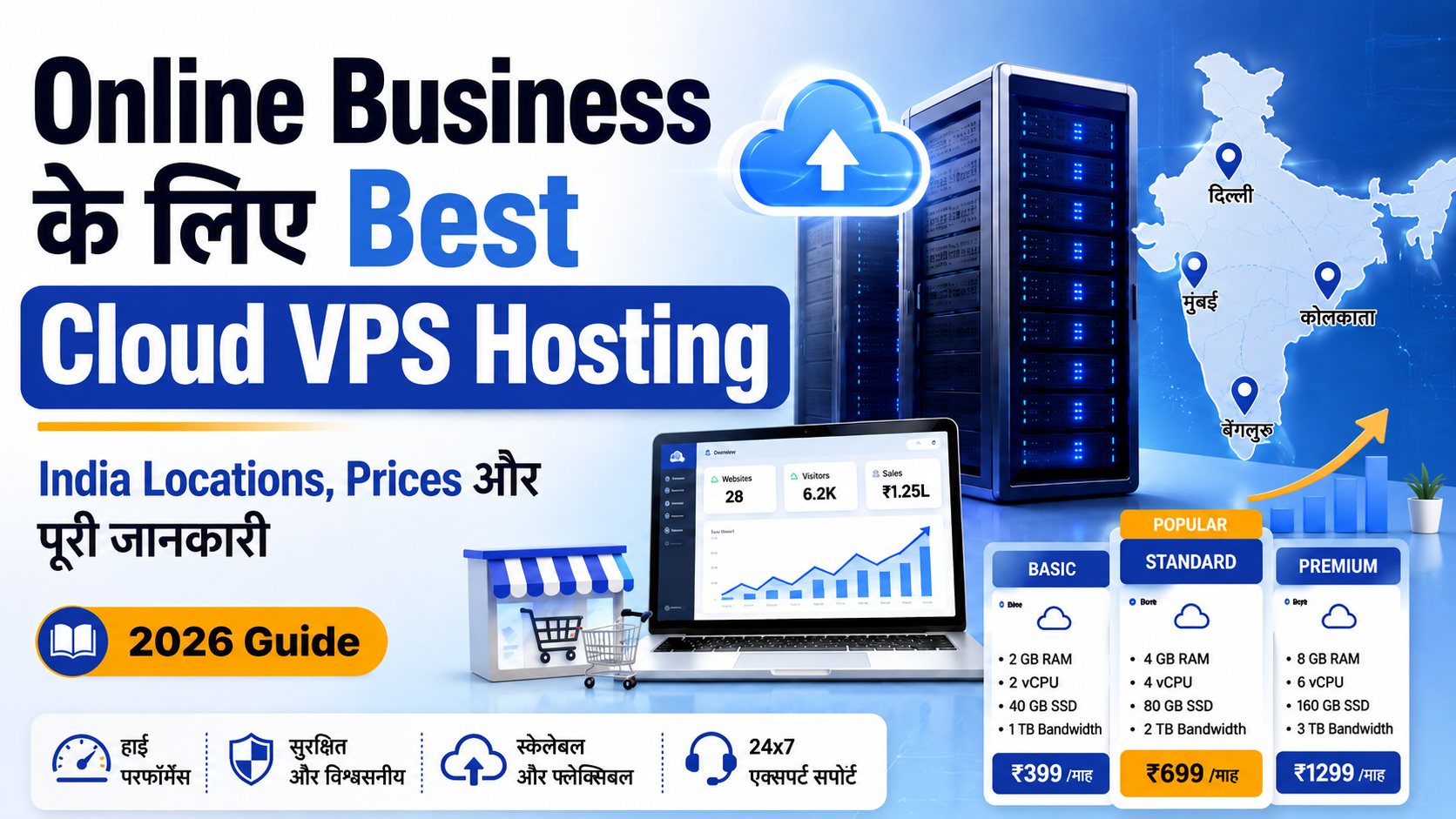 Cloud VPS Hosting India comparison best server online business 2026