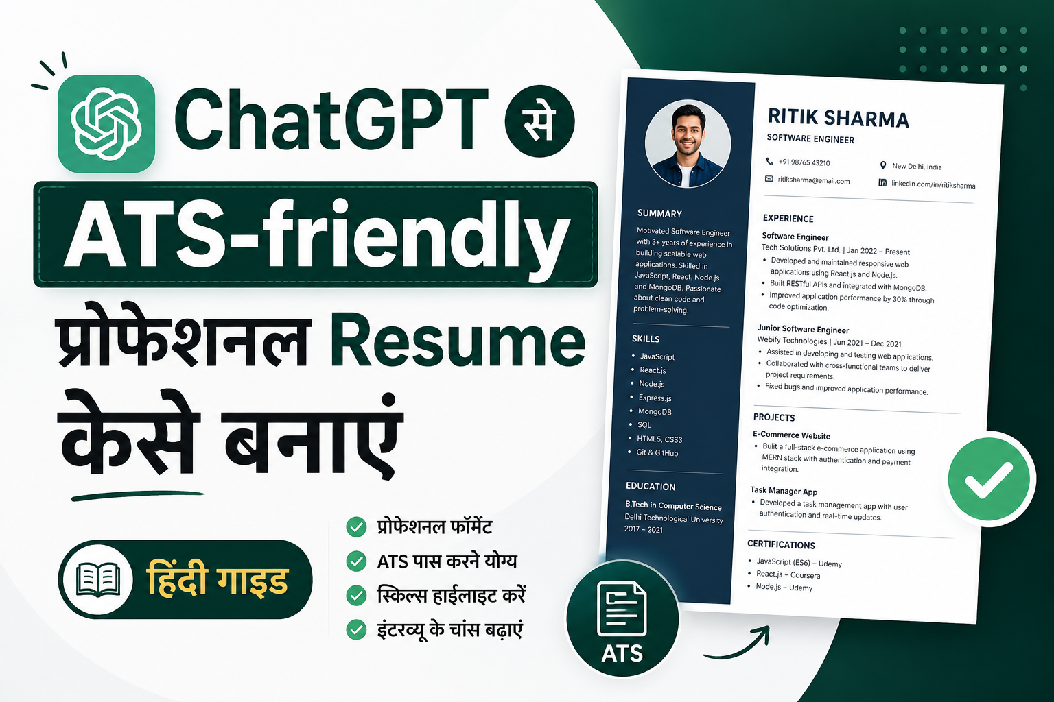 ChatGPT से ATS-friendly प्रोफेशनल Resume कैसे बनाएं हिंदी गाइड