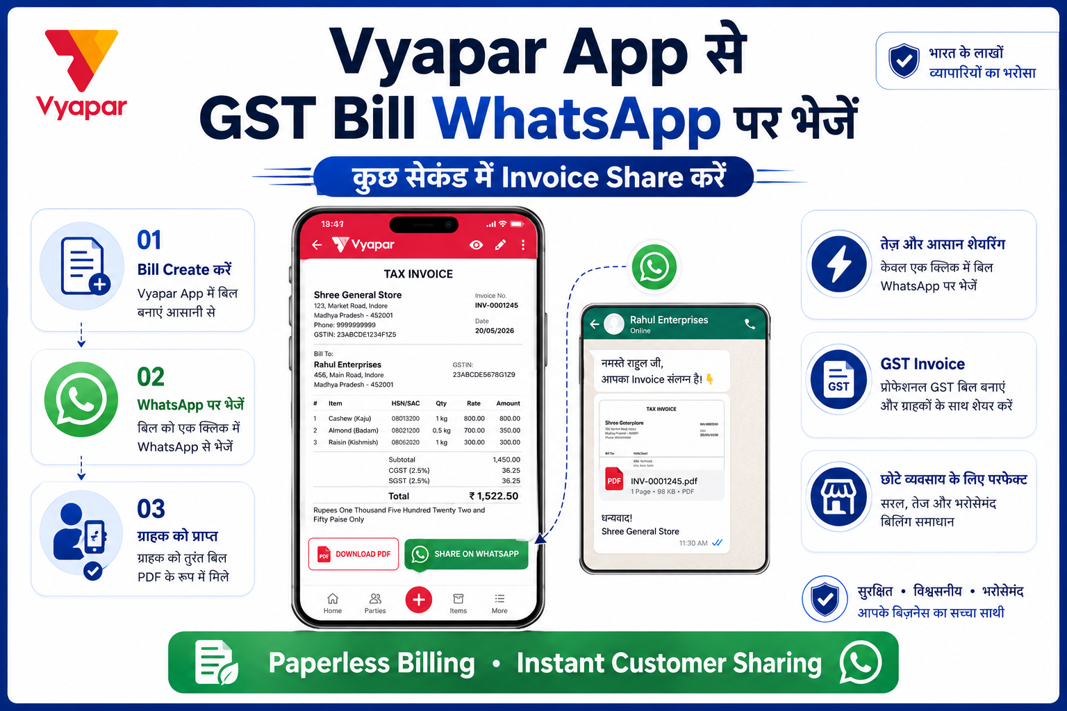 Vyapar app screenshot GST bill WhatsApp par share karna India small business