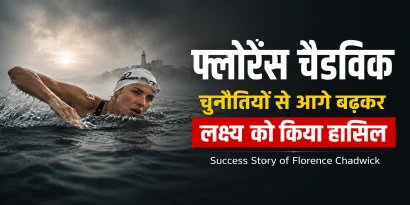 फ्लोरेंस चैडविक समुद्र में तैरते हुए, Catalina Channel swimming