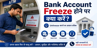 Bank account freeze hone par pareshan user ATM screen dekhte hue, bank account unfreeze kaise kare