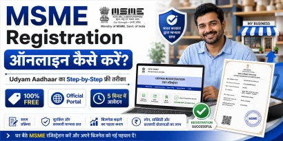 Udyam MSME registration online process official portal India 2025