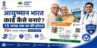 Ayushman Vay Vandana Card 70 plus senior citizen free 5 lakh health insurance India 2025