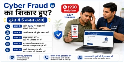 Cyber fraud hone par kya karein 1930 helpline cybercrime India step by step Hindi guide