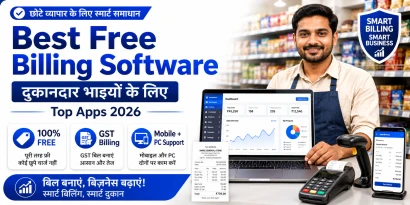 dukandar mobile pe billing app se GST invoice bana raha hai kirana store mein 2026