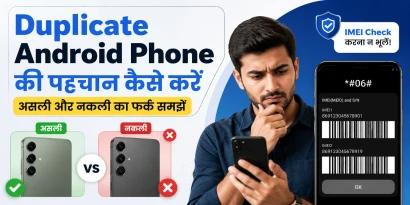 Duplicate Android phone की पहचान करते हुए व्यक्ति IMEI check कर रहा है