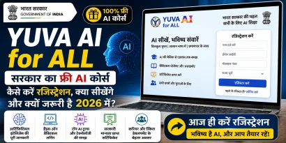 YUVA AI for ALL कोर्स, भारत सरकार का फ्री AI कोर्स रजिस्ट्रेशन पेज