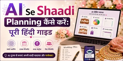 AI se shaadi planning kaise kare hindi guide