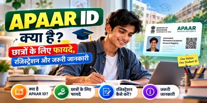 APAAR ID और डिजिटल शिक्षा के बारे में पढ़ता हुआ भारतीय विद्यार्थी