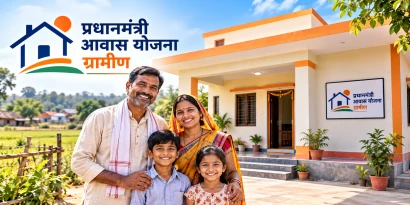 प्रधानमंत्री आवास योजना ग्रामीण के तहत पक्का घर पाने वाले ग्रामीण परिवार का चित्र।